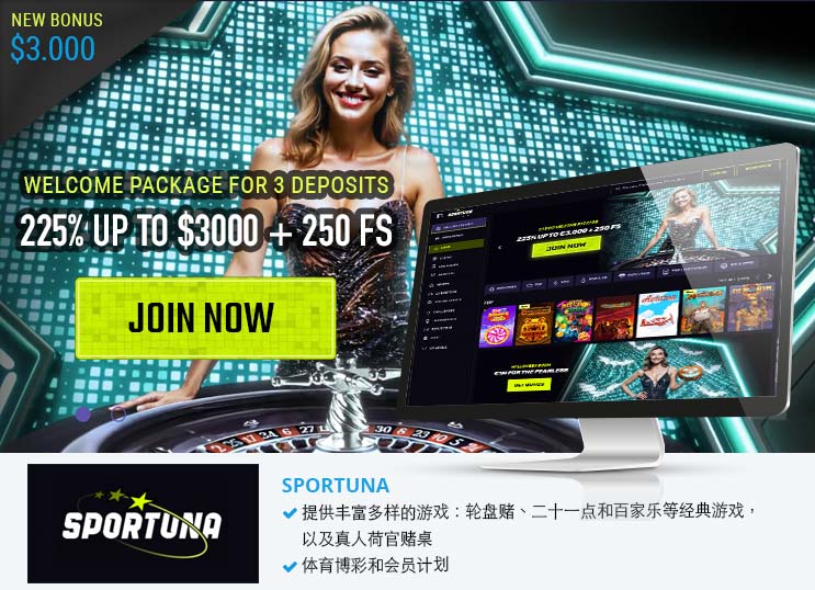 sportuna chc